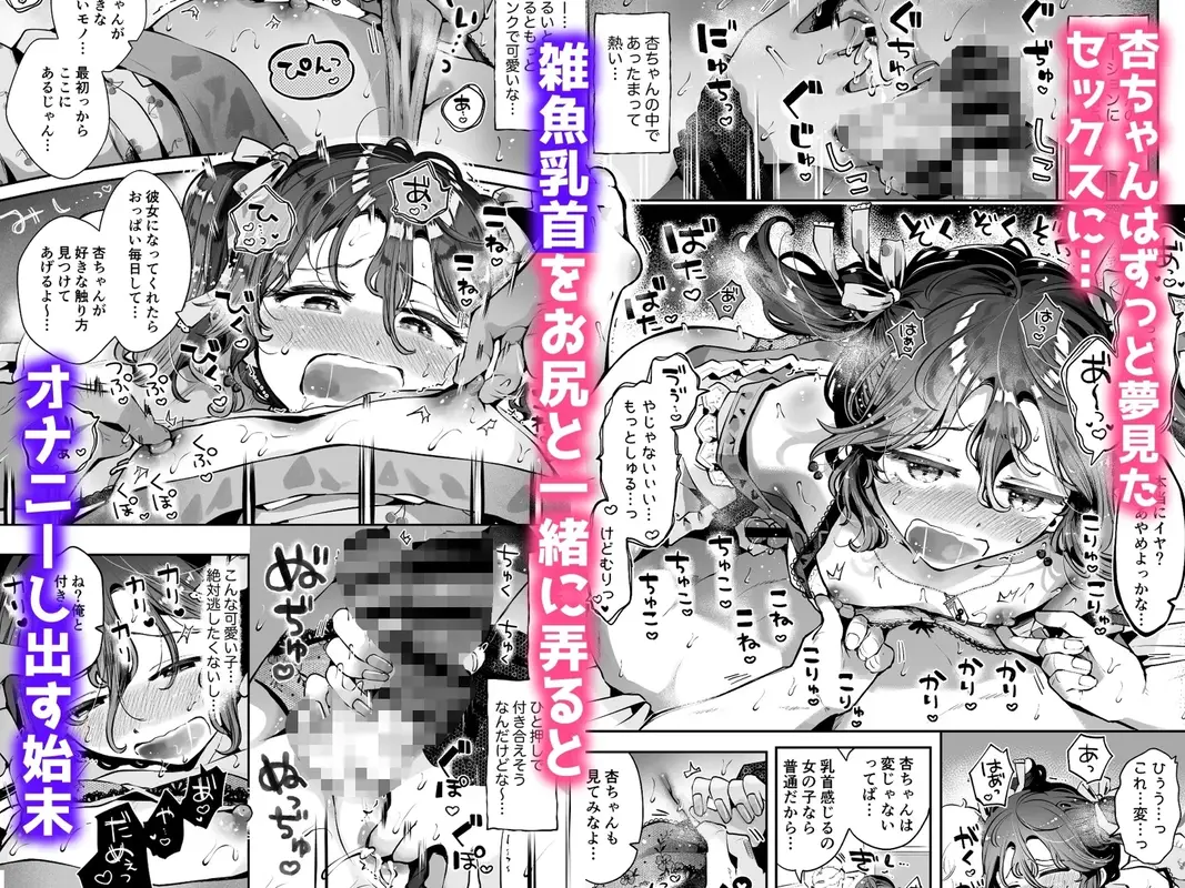 女装デビューした親友の弟とハメまくる『内緒の杏ちゃん』 サンプル画像 6枚目