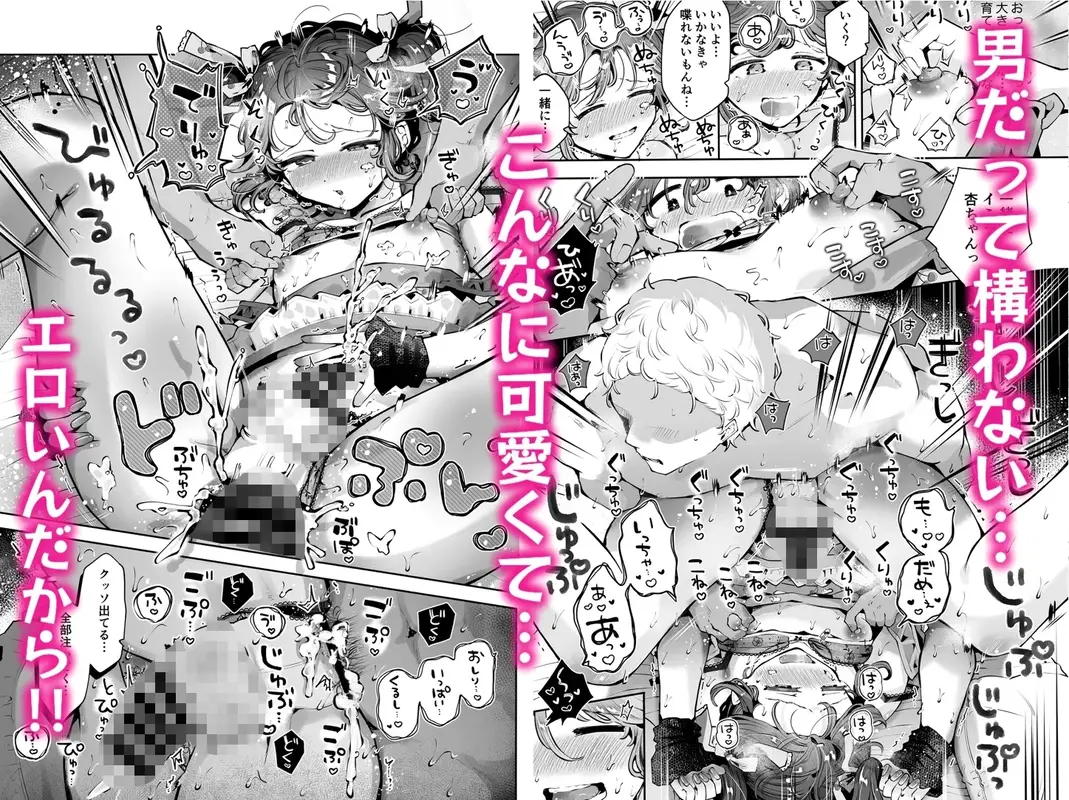 女装デビューした親友の弟とハメまくる『内緒の杏ちゃん』 サンプル画像 8枚目