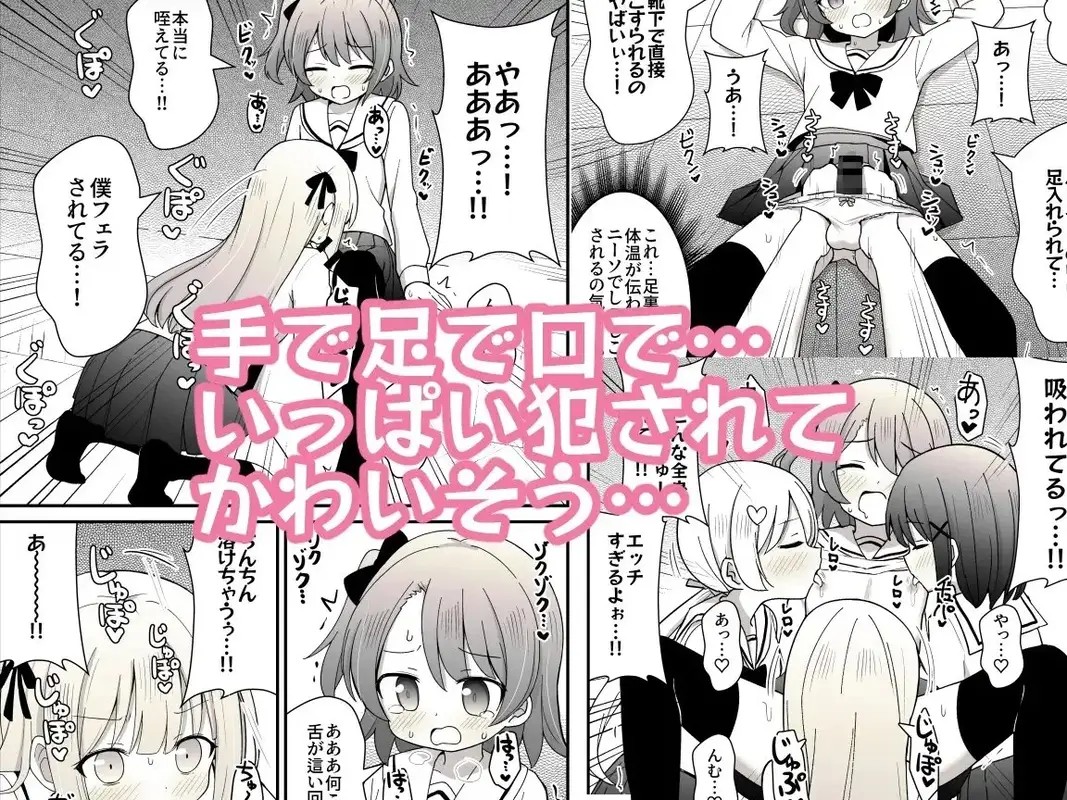 姉の代わりに女装して女子校に通うことになったけどバレてえっちな目に遭う話 サンプル画像 3枚目