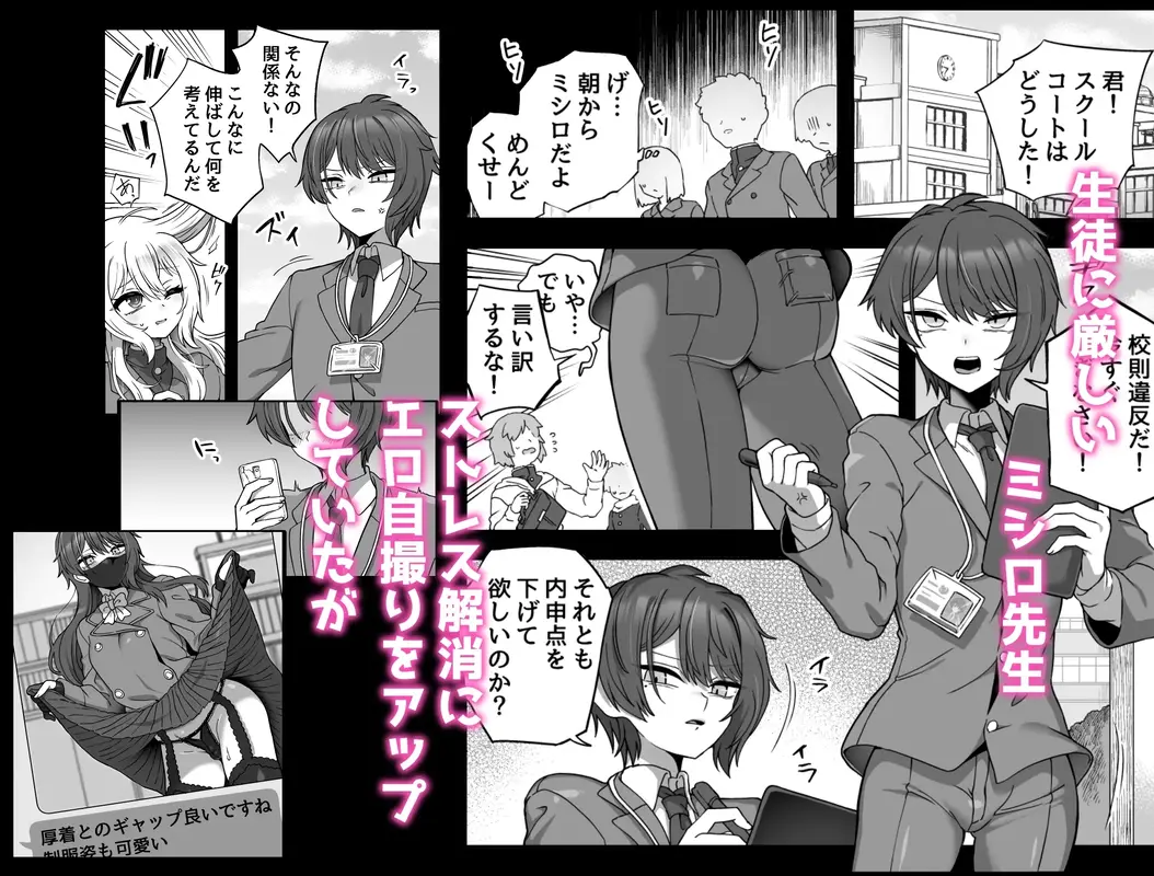 放課後の先生は僕のモノ サンプル画像 1枚目