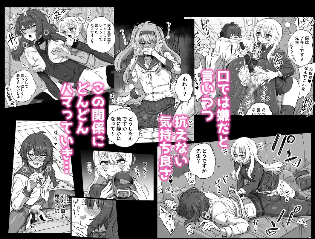 放課後の先生は僕のモノ サンプル画像 3枚目