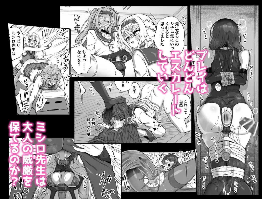 放課後の先生は僕のモノ サンプル画像 4枚目