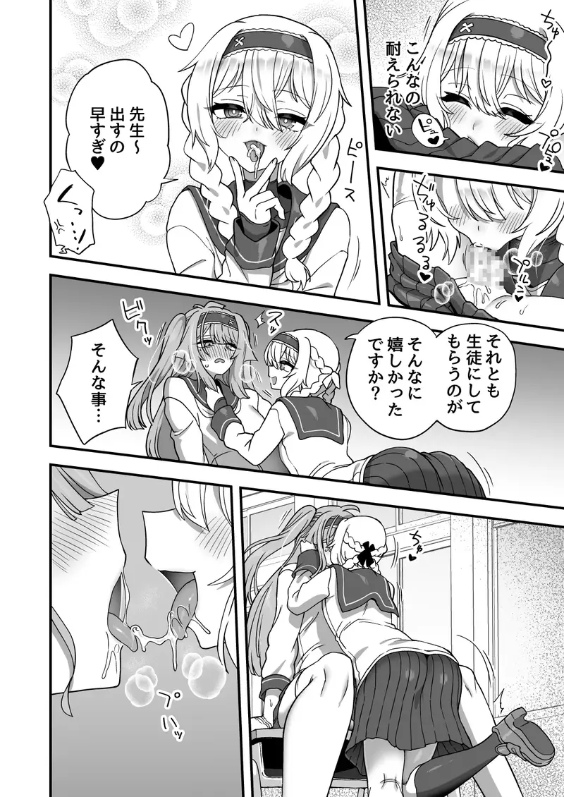 放課後の先生は僕のモノ サンプル画像 8枚目