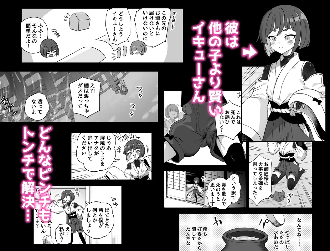 トンチでなんとかなる訳ないだろ! サンプル画像 1枚目