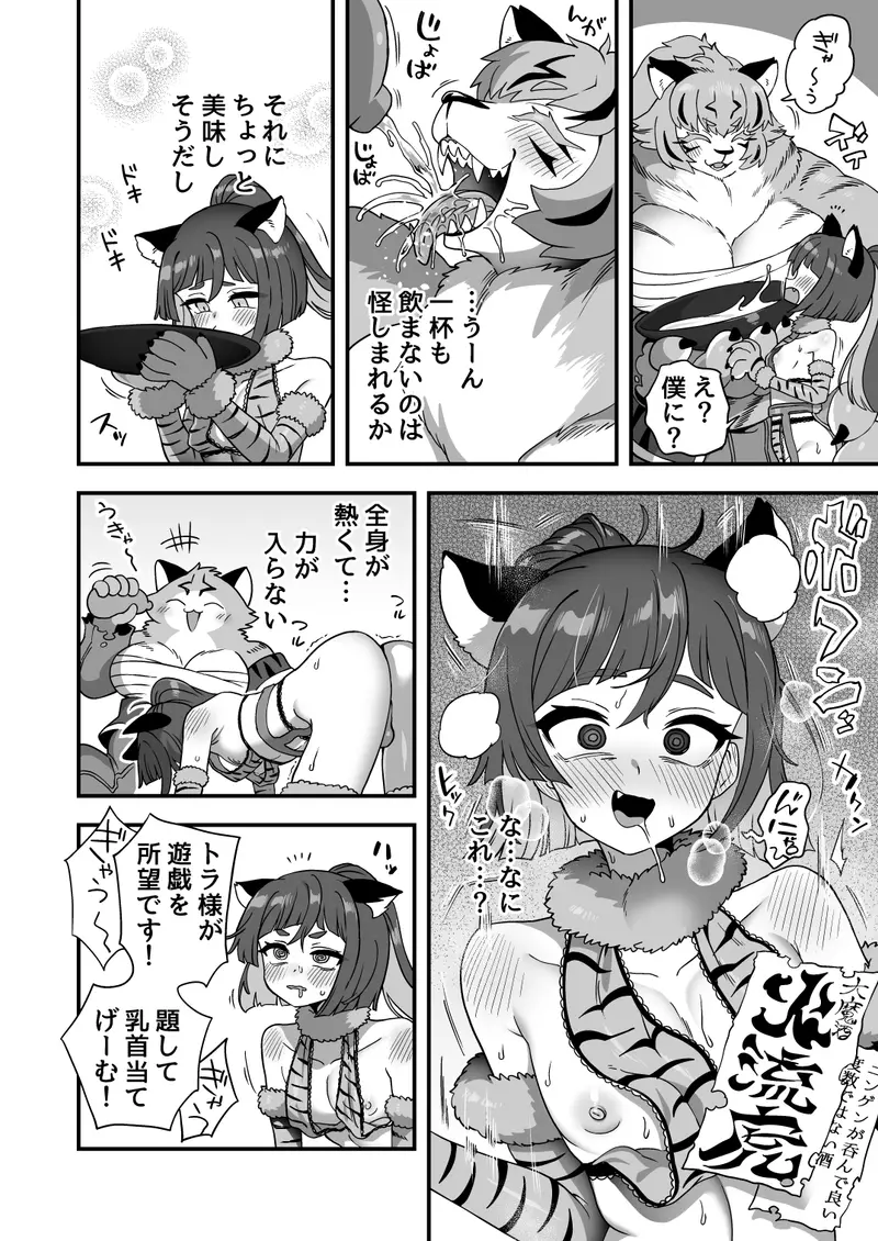 トンチでなんとかなる訳ないだろ! サンプル画像 8枚目