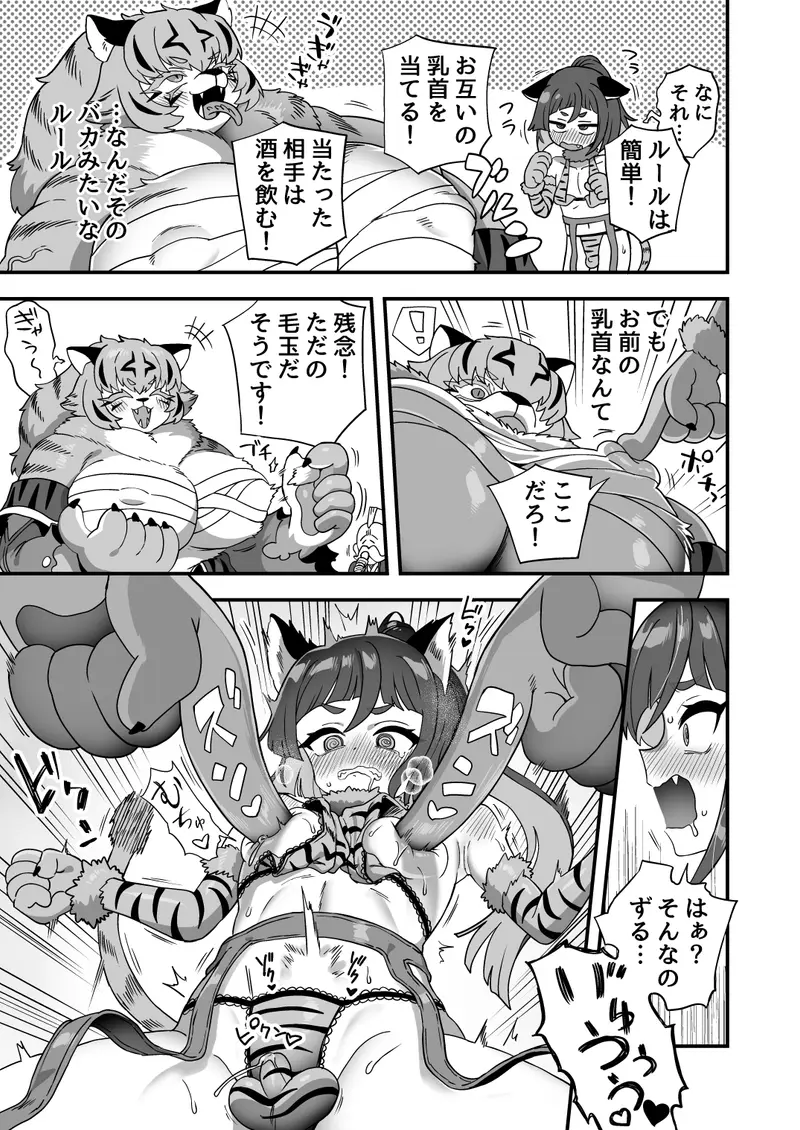トンチでなんとかなる訳ないだろ! サンプル画像 9枚目