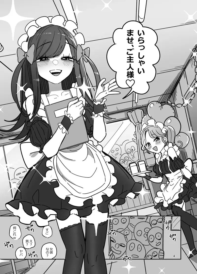 男子校文化祭女装メイド喫茶アソート サンプル画像 1枚目