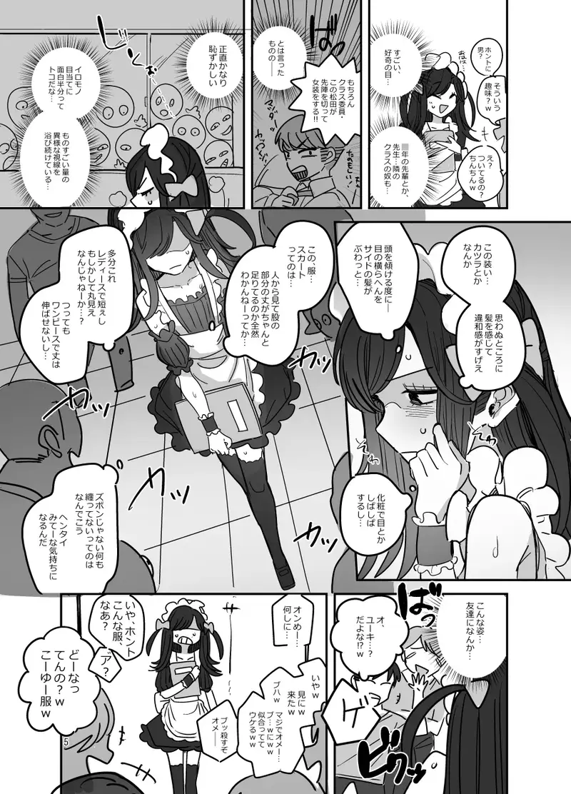 男子校文化祭女装メイド喫茶アソート サンプル画像 2枚目