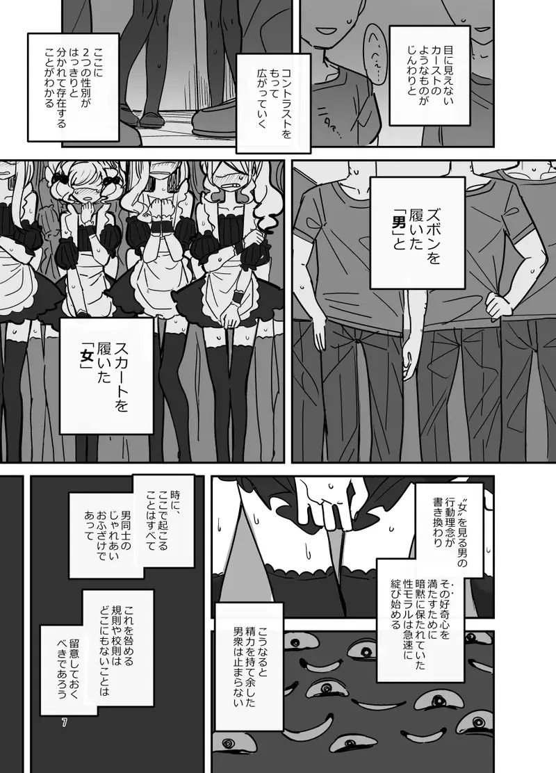 男子校文化祭女装メイド喫茶アソート サンプル画像 4枚目