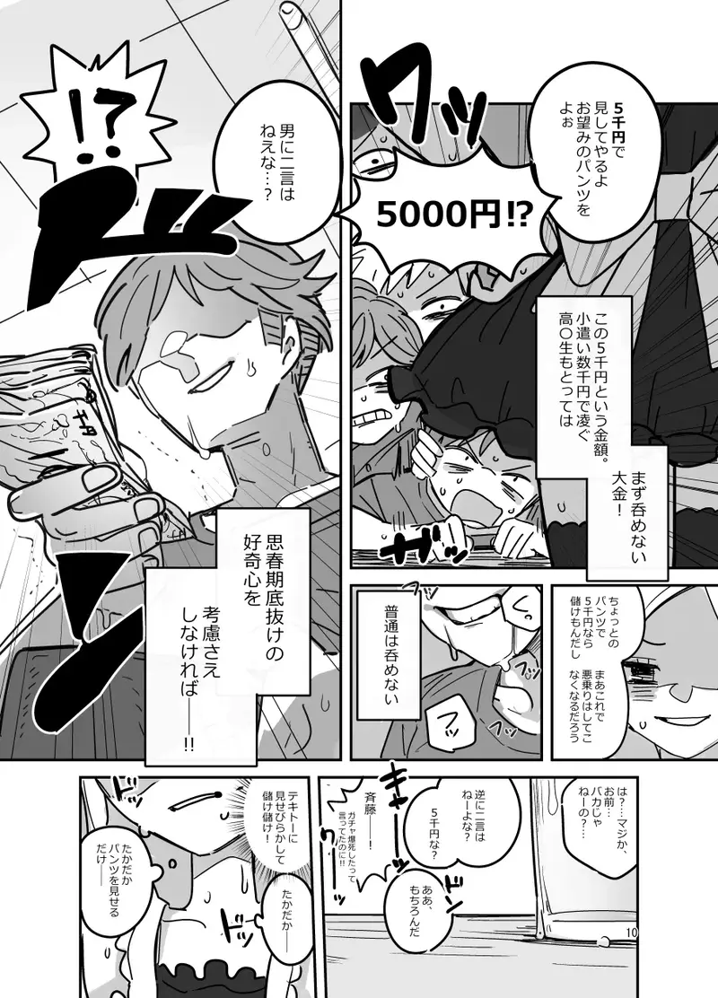 男子校文化祭女装メイド喫茶アソート サンプル画像 5枚目