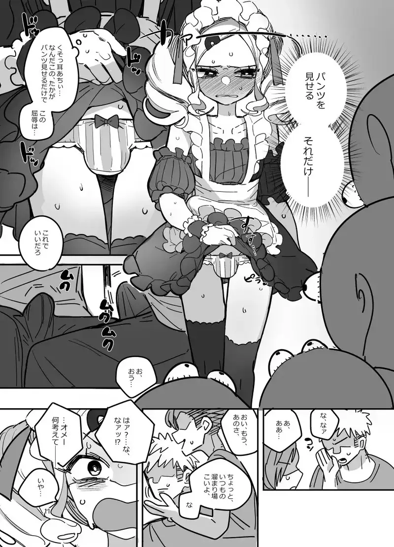 男子校文化祭女装メイド喫茶アソート サンプル画像 6枚目