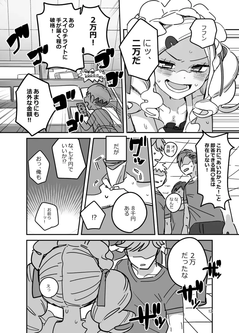 男子校文化祭女装メイド喫茶アソート サンプル画像 7枚目
