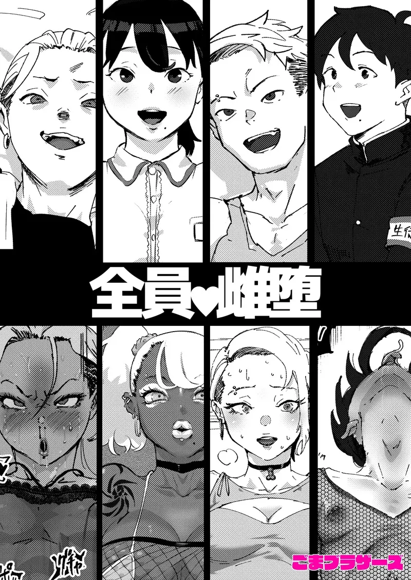 あに→よめ! ~憧れだった兄がひさしぶりに会ったらメス兄になっていたのでお嫁さんにする~ サンプル画像 10枚目
