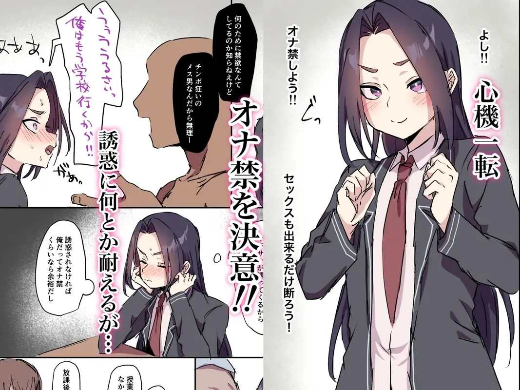 処女ビッチな少年がチンポ大好きビッチに堕ちるまで サンプル画像 3枚目