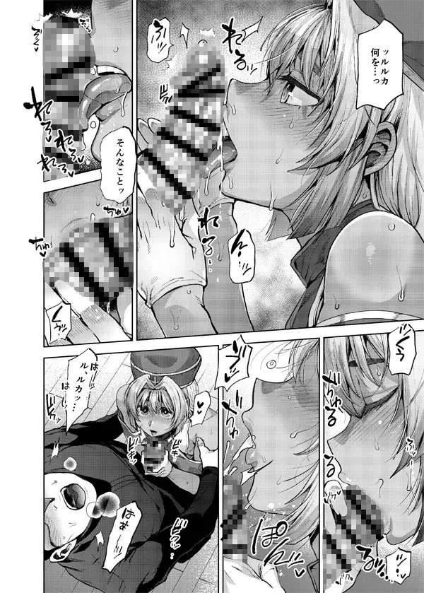 褐色の天使? サンプル画像 4枚目