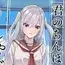 君のちんぽならしゃぶれる。