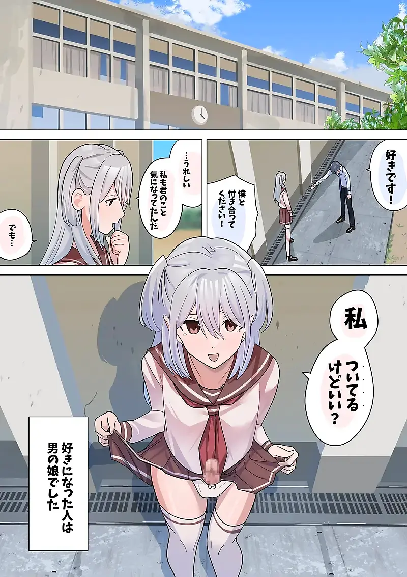 【立場逆転主従】君のちんぽならしゃぶれる。