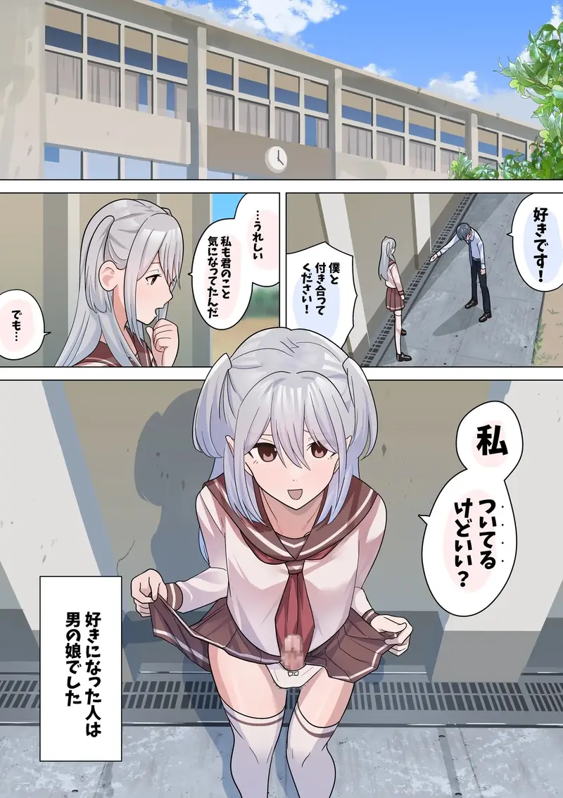君のちんぽならしゃぶれる。 サンプル画像 1枚目