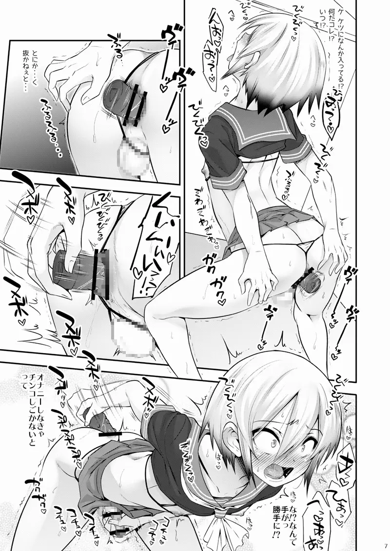 道涜雌導 生意気少年メス堕ち肉体操作 サンプル画像 3枚目