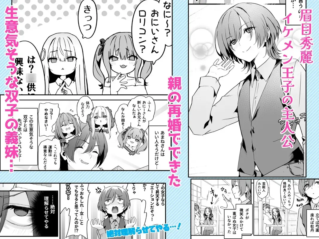 女装王子はわからせたい! サンプル画像 1枚目