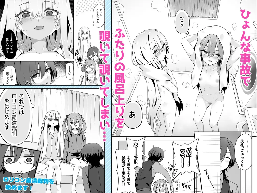 女装王子はわからせたい! サンプル画像 2枚目