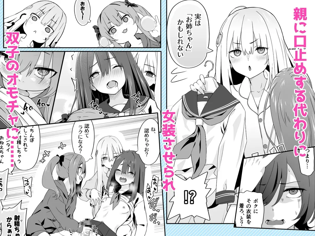 女装王子はわからせたい! サンプル画像 3枚目