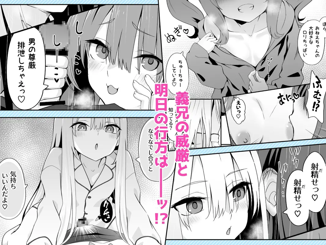 女装王子はわからせたい! サンプル画像 4枚目