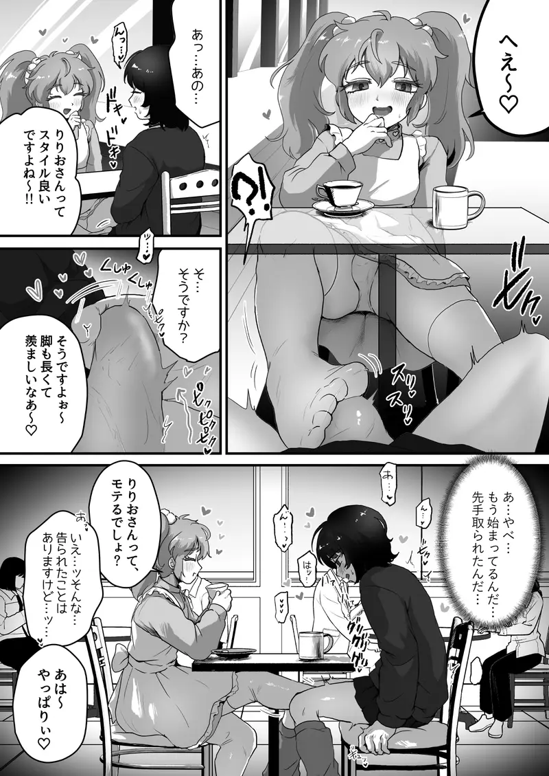 貞操帯のカギ、交換しようよ。 サンプル画像 1枚目