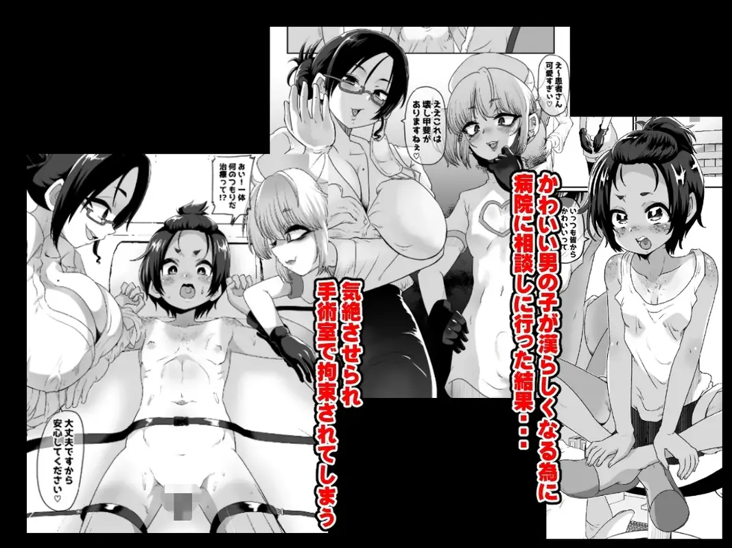 メスイキ診察室 サンプル画像 1枚目