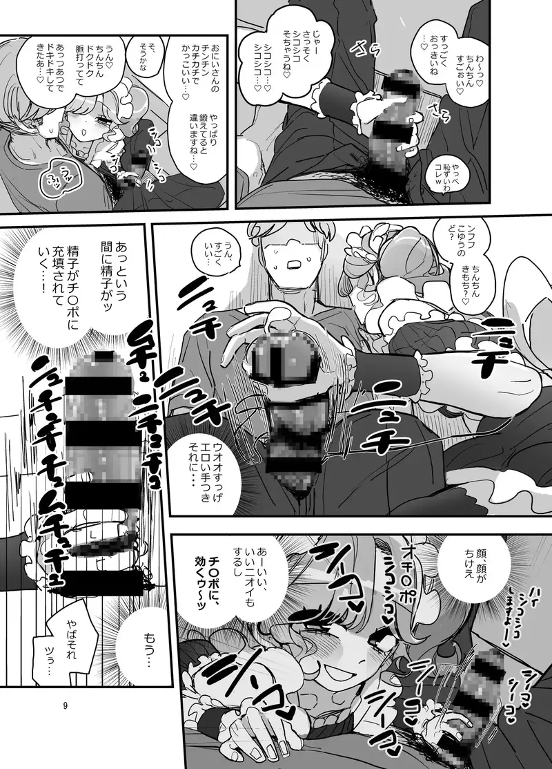 男子校文化祭女装メイド喫茶アソート2 サンプル画像 2枚目