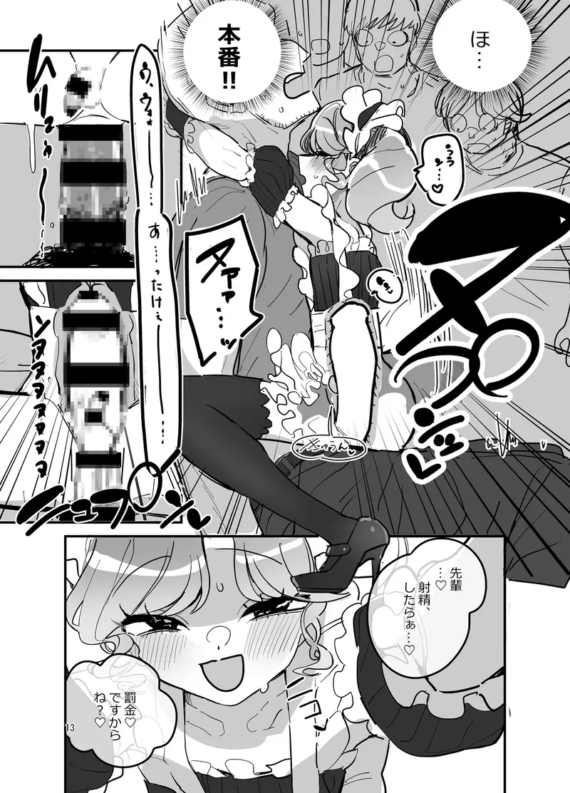 男子校文化祭女装メイド喫茶アソート2 サンプル画像 3枚目