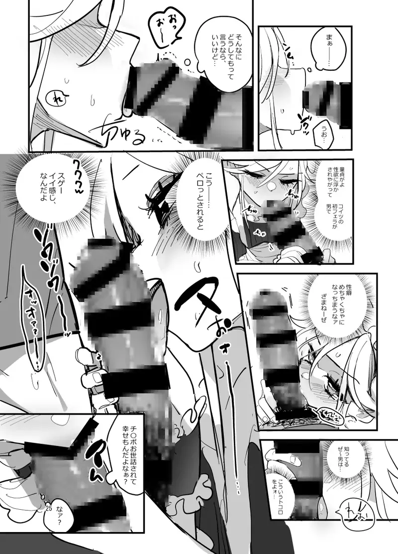 男子校文化祭女装メイド喫茶アソート2 サンプル画像 5枚目