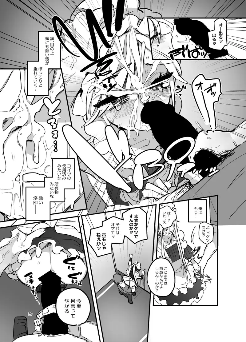 男子校文化祭女装メイド喫茶アソート2 サンプル画像 7枚目