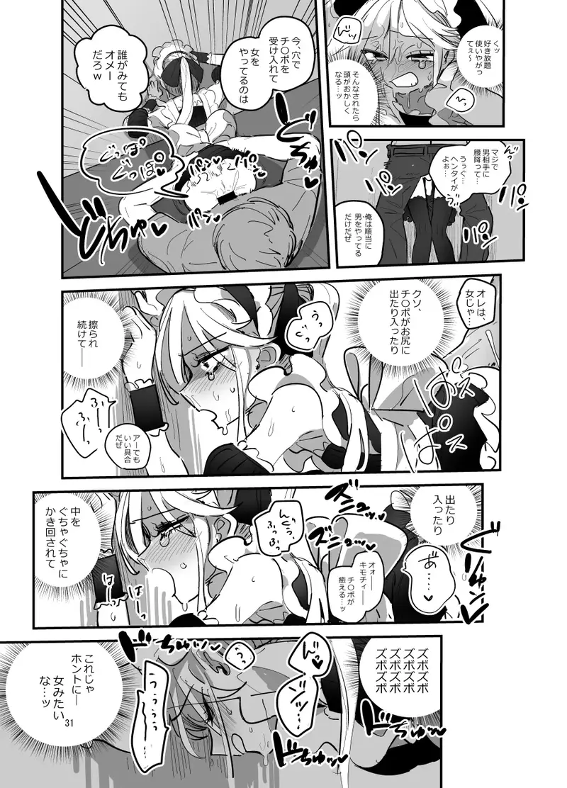 男子校文化祭女装メイド喫茶アソート2 サンプル画像 8枚目