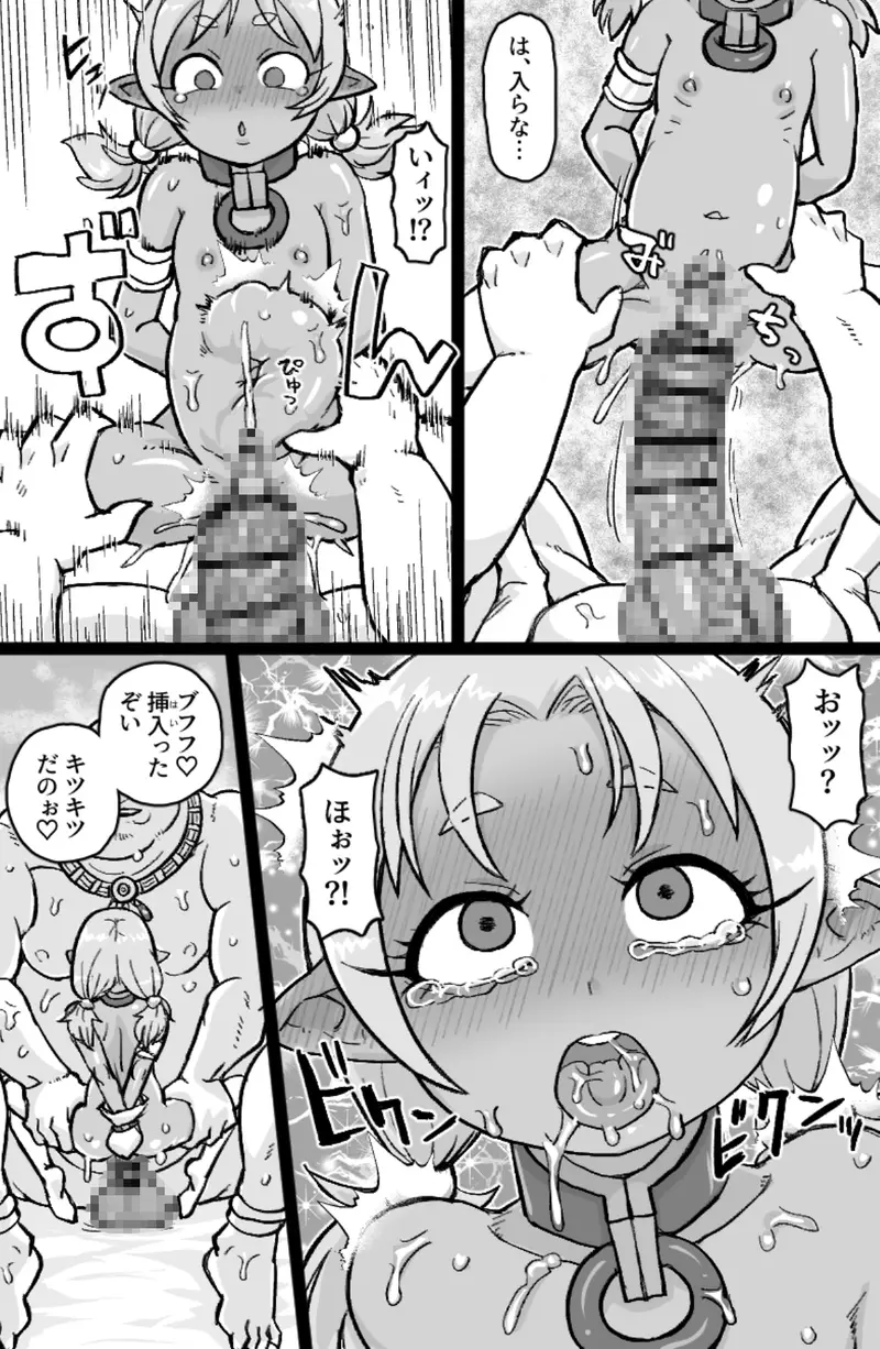 ちんぽに負けるお兄サマ サンプル画像 2枚目