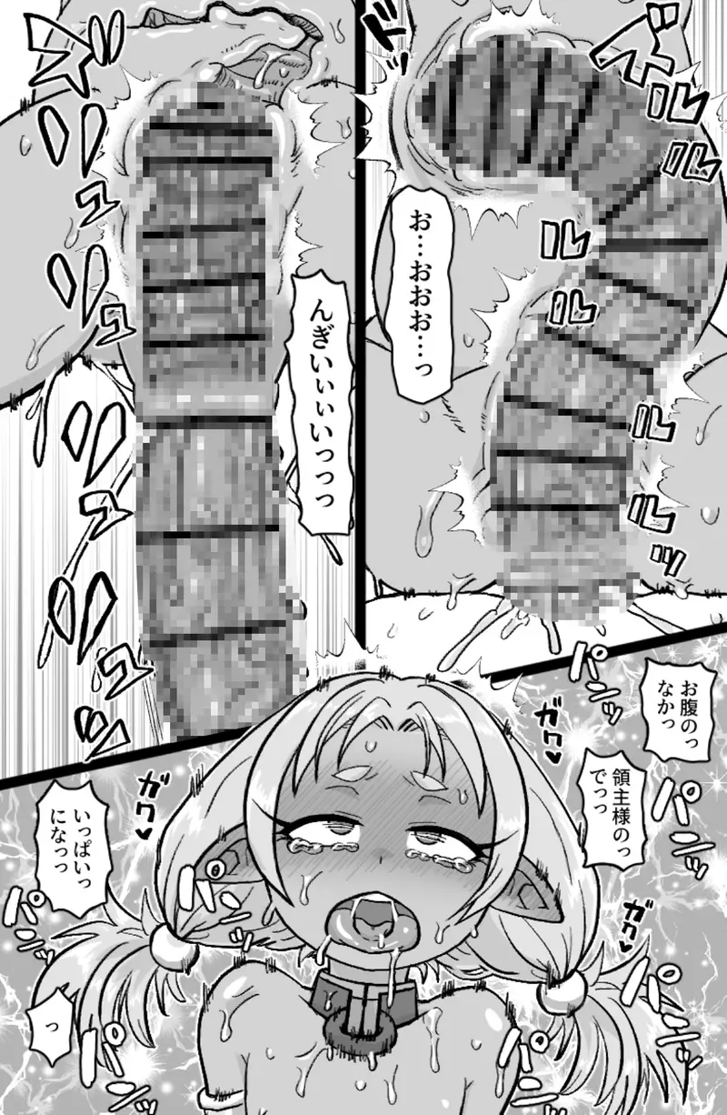 ちんぽに負けるお兄サマ サンプル画像 3枚目