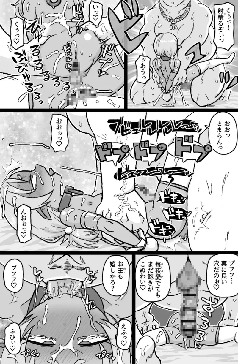 ちんぽに負けるお兄サマ サンプル画像 4枚目