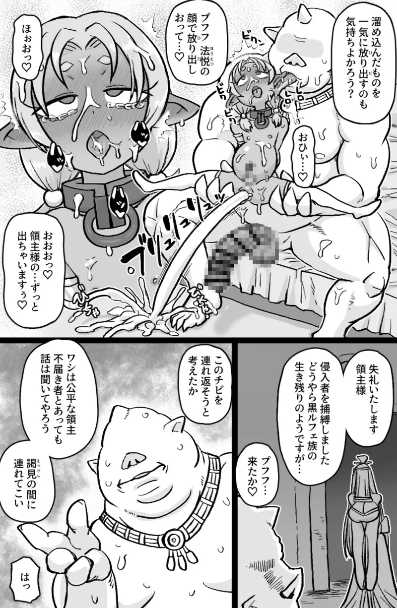 ちんぽに負けるお兄サマ サンプル画像 5枚目