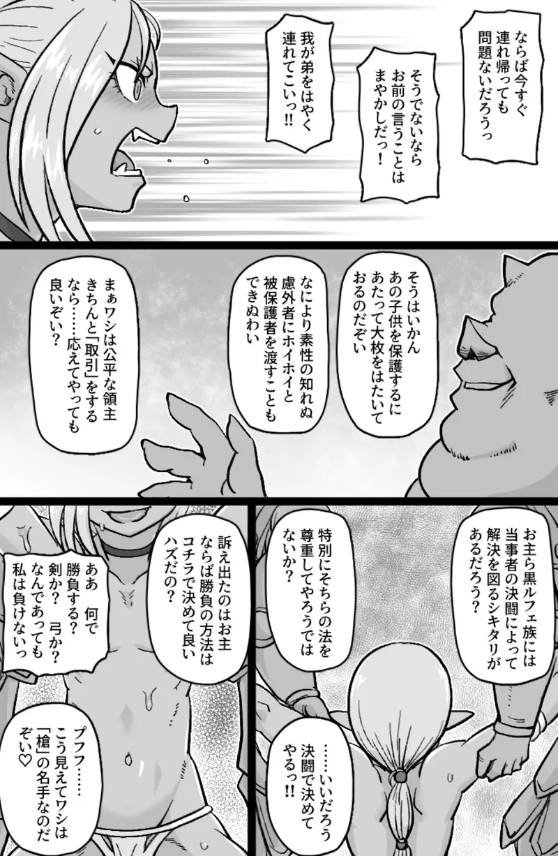 ちんぽに負けるお兄サマ サンプル画像 7枚目