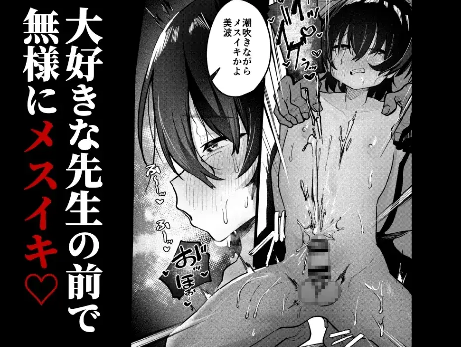 メス男子生徒2都合のいい優等生と調教ガチハメ交尾 サンプル画像 6枚目