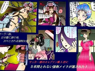 強○5年メイク