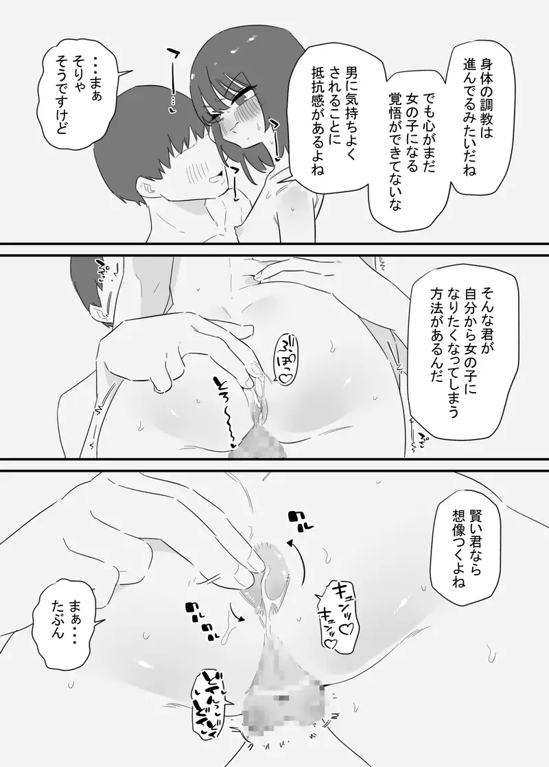 女の子になれるゲーム2 サンプル画像 3枚目