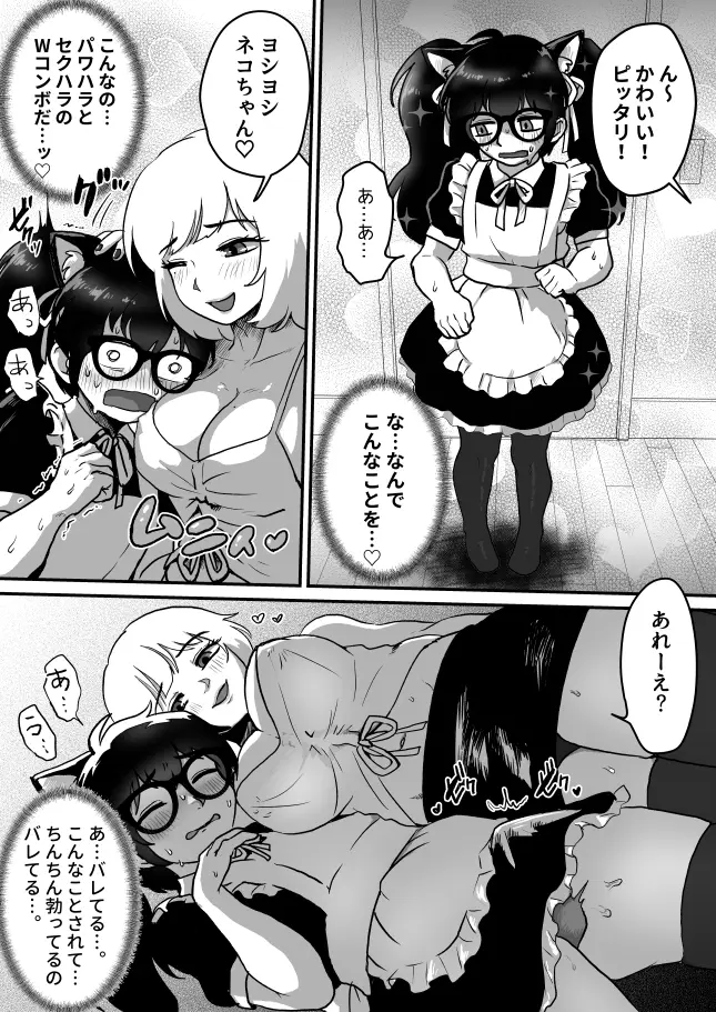 巨乳巨根シーメールインフルエンサーの男の娘マネージャーになった僕 サンプル画像 1枚目