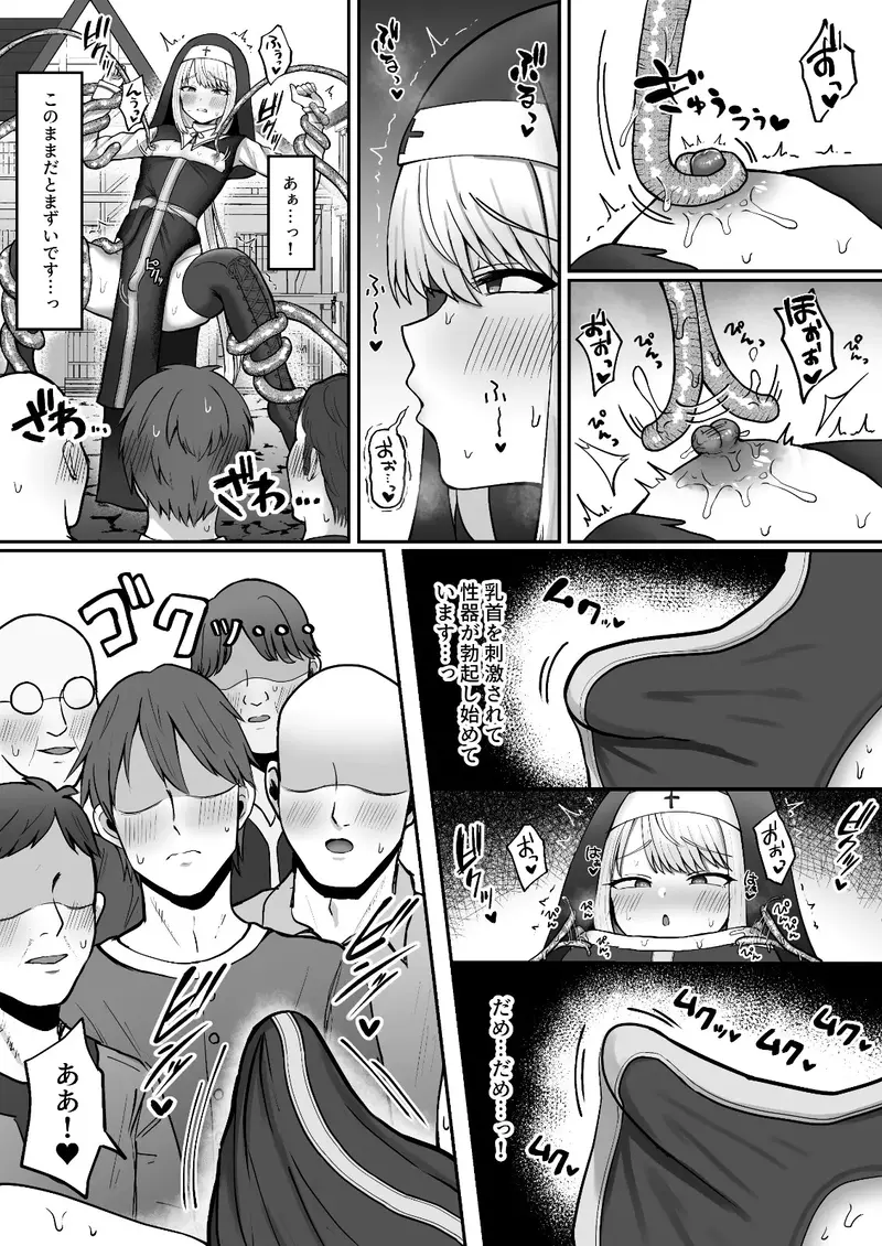 シスター男の娘♂ 民衆の前で触手に囚われて… サンプル画像 1枚目