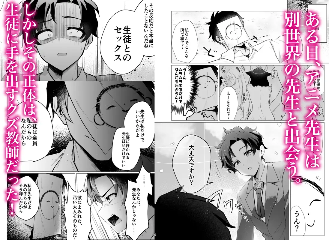 先生の堕とし方 サンプル画像 2枚目