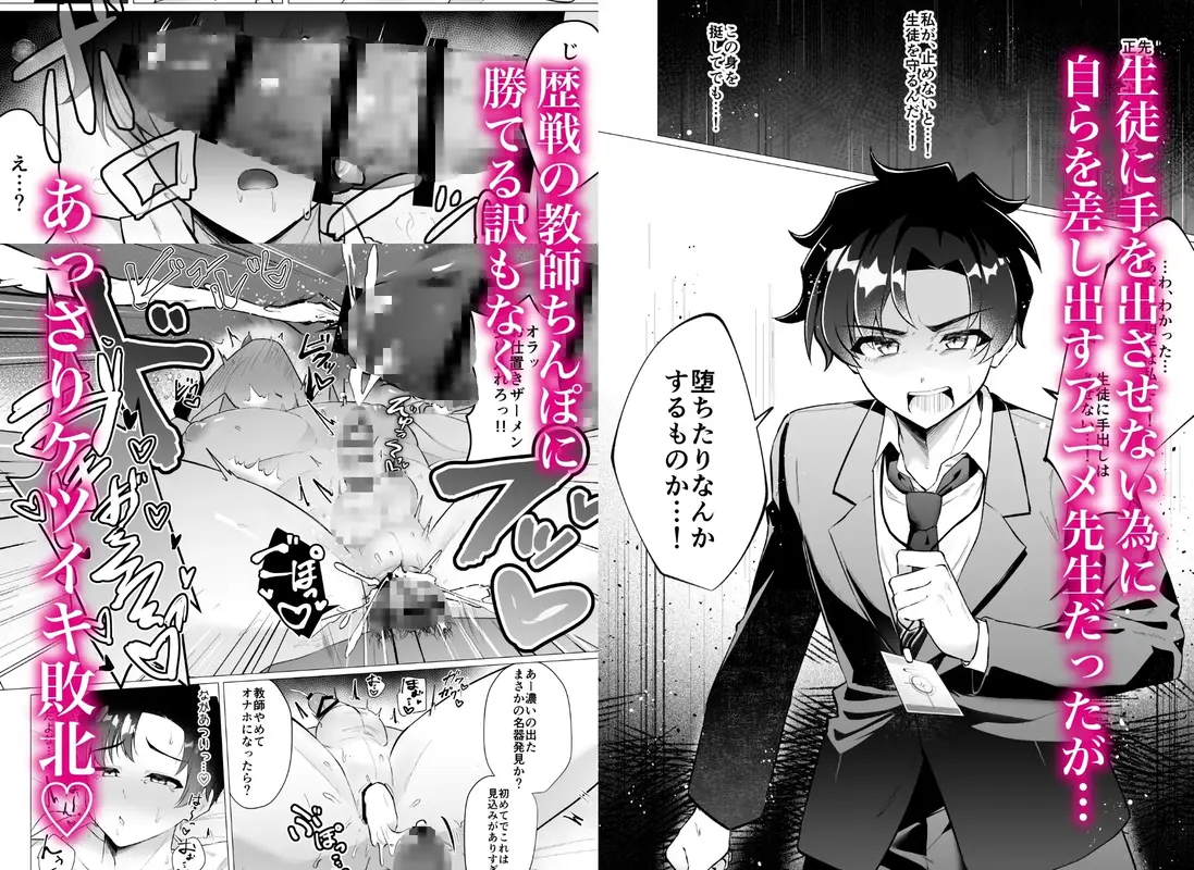 先生の堕とし方 サンプル画像 3枚目