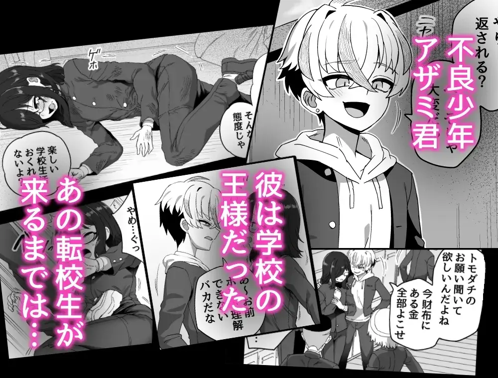 時間停止能力者VS不良少年負けられない戦いがここにある! サンプル画像 1枚目