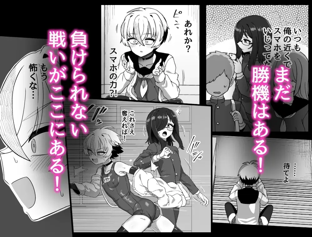 時間停止能力者VS不良少年負けられない戦いがここにある! サンプル画像 5枚目