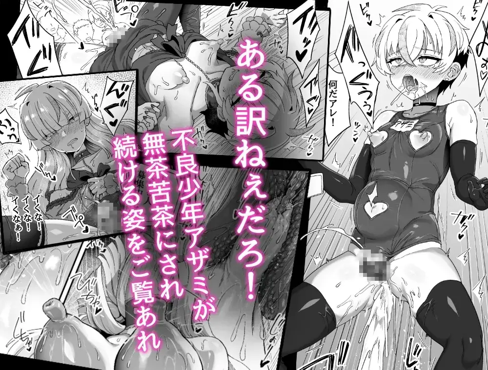 時間停止能力者VS不良少年負けられない戦いがここにある! サンプル画像 6枚目