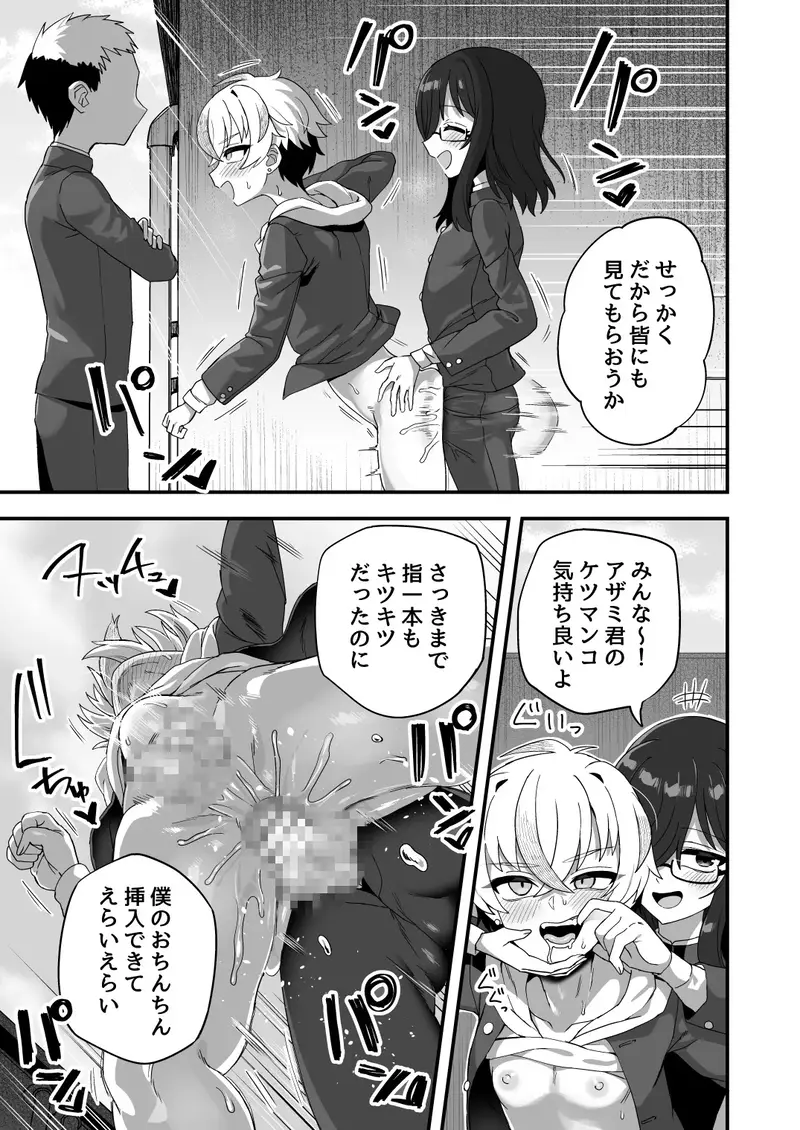 時間停止能力者VS不良少年負けられない戦いがここにある! サンプル画像 7枚目